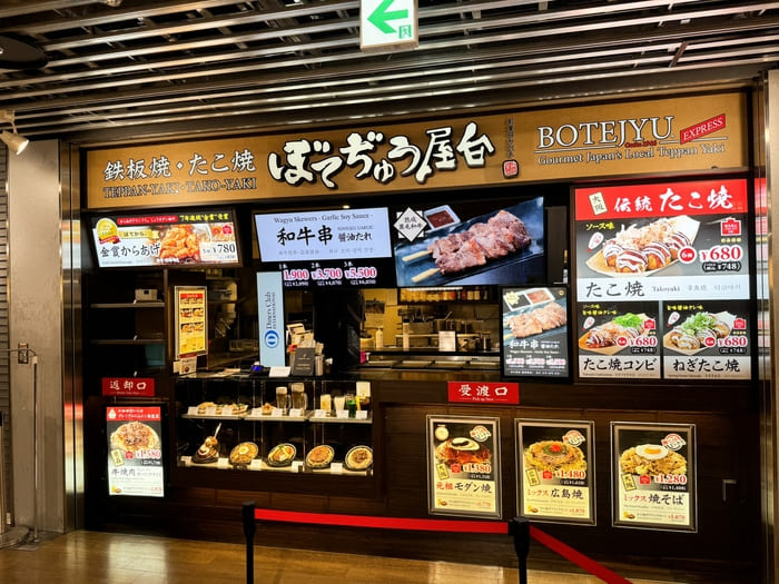 ぼてぢゅう屋台の店舗外観